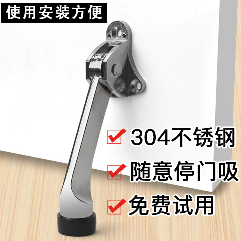 Stainless steel foot door suction door locator Door top stopper Door stopper Foot door stopper Door door stopper Free stop