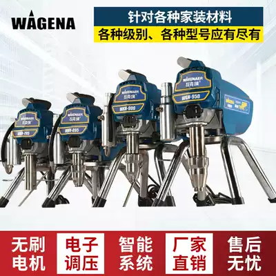 Spray latex paint machine Electric high pressure paint paint machine Spray paint machine Wackner airless spray machine Household multi-function