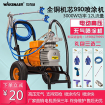 Wachner sprayer Latex sprayer High voltage electric airless spray paint Paint spray paint machine Wall household 990