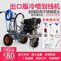 Wackner scribing machine Road parking space cold spray road Community driving school Road Road road marking line locomotive