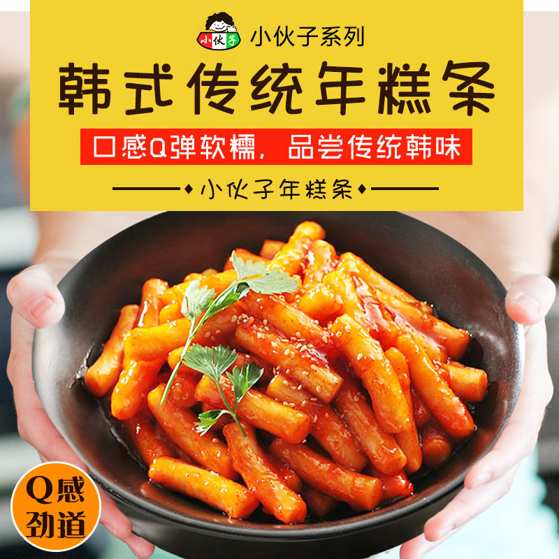 Korean sweet and spicy fried rice cake strips Young man Northeast fried rami cake hot pot ingredients cake strips glutinous rice cake 500g bag