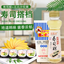 100ml sushi vinegar and 150g salad dressing combination set set meal Japanese sashimi sauce sashimi Laver roll