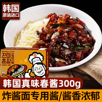 South Korea imported true spring sauce Korean fried noodles with black sauce noodles with raw sauce noodles seasoning 300g box