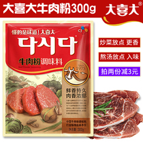 Xijie big beef flour Korean cuisine seasoning soup bone soup fresh 300g beef flour seasoning