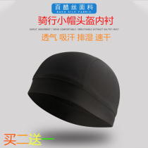 Motorcycle riding headgear helmet lining cap sweat-absorbing ventilation half-cap bicycle half-cover inner cap