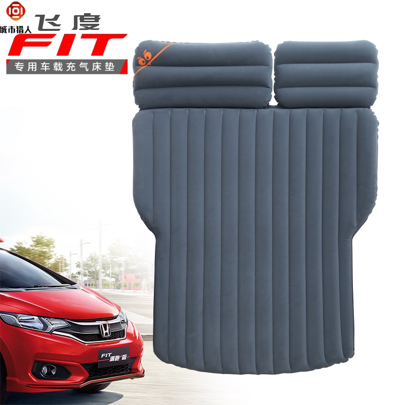 Honda Fit special inflatable bed car travel bed car bed small SUV self-driving tour children's inflatable sleeping pad