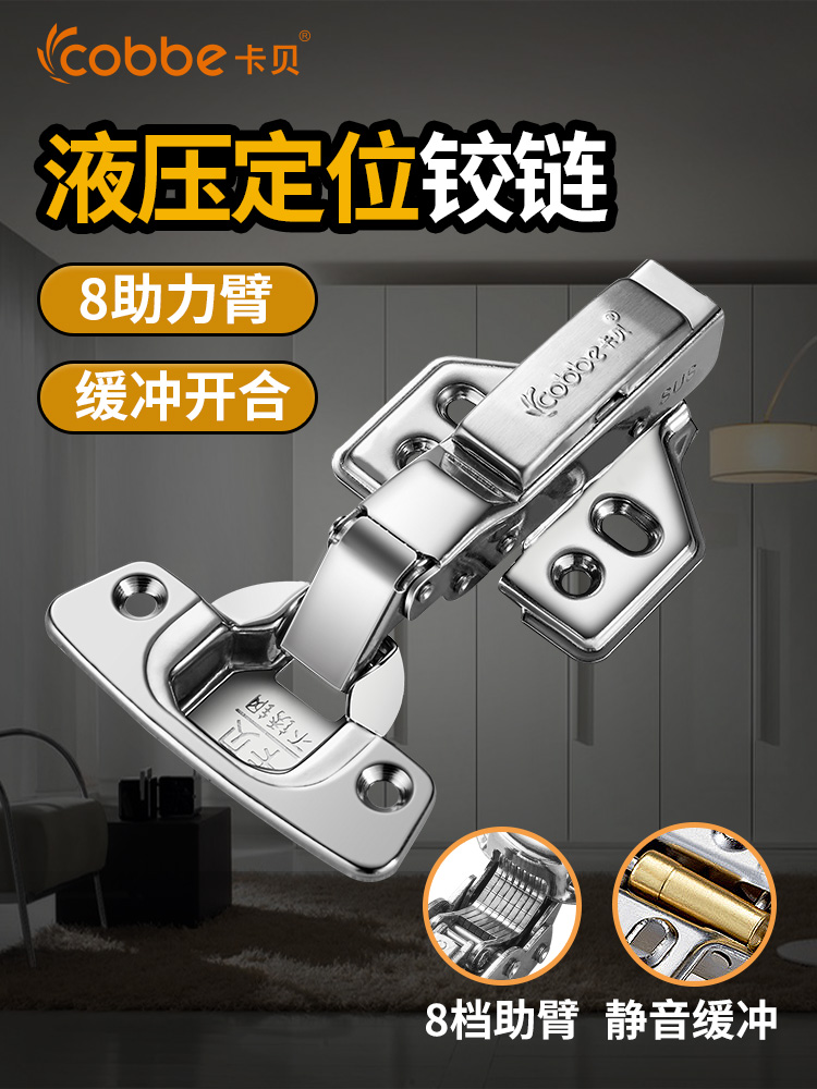 Kabei stainless steel integral cabinet door hinge hinge hardware folding wardrobe positioning damping bending hydraulic buffer hinge