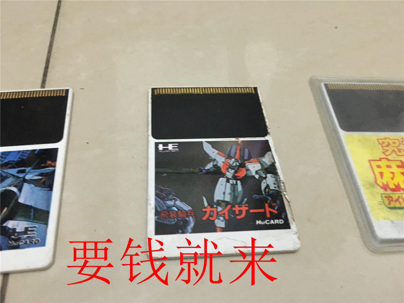 Flying Cavalry HUCARD