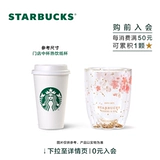 Cup Starbucks Cup 355ml Breeze Cherry Blossom Double -Layer Glass High Beauty Print Creative Desktop Cup