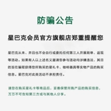 Кофе -тематическая карта карты карты карты Звезда Бак сказал со звездами