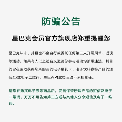 [Десять миллиардов субсидий уменьшаются на 13 юаней] Старбакс Латте (большая чашка) Купон с электронным напитком можно продавать в 3 раза
