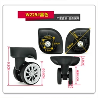 W225#черная пара (слева и справа)