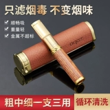 Мужской высококлассный мундштук из сандалового дерева