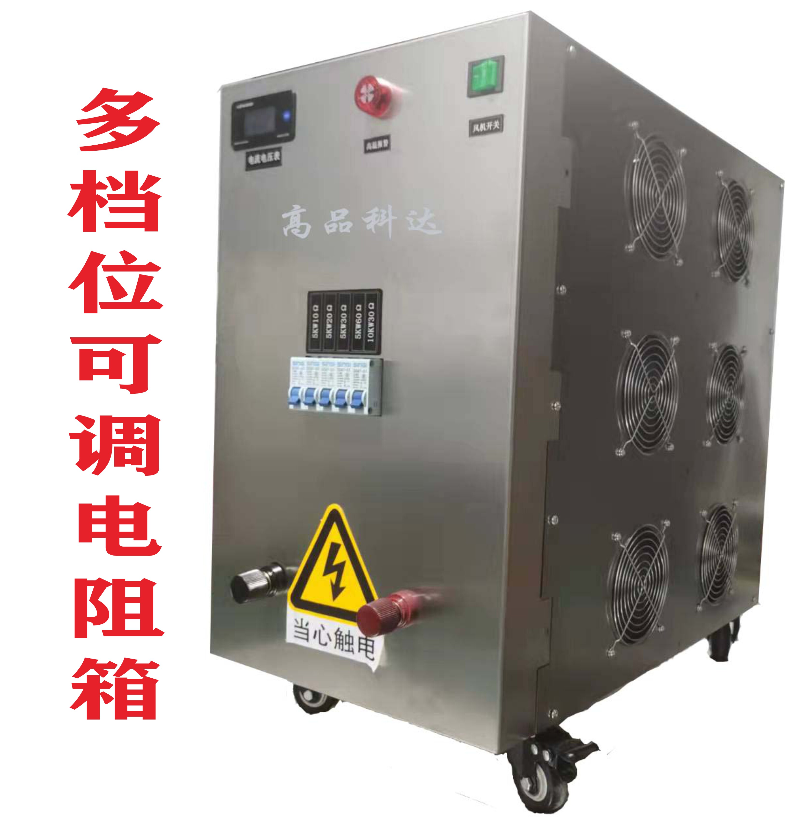 BRU inverter braking resistor cabinet AC multi-gear adjustable load resistor cabinet 1KW-200KW