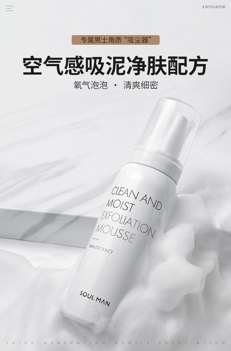 Mousse tẩy tế bào chết cho nam cực kỳ thu nhỏ lỗ chân lông và tẩy tế bào chết cho da mặt cho nữ Bọt mousse làm sạch cơ thể cho phụ nữ tẩy da chết cho da nhạy cảm