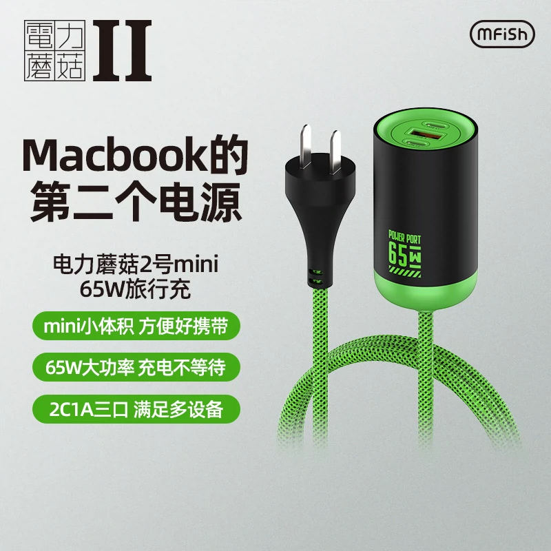 Black Fish Power Mushrooms 2 Gallium Nitride Charger 65W Quick-charge multifunction Notebook USB generic-Taobao