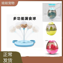 Pet swinging food leaking ball relieves boredom toys and supplies for dogs and cats to hit and tease the cat for self-pleasure and amusing cat artifact leaking food ball
