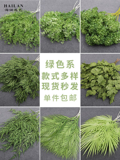 Wedding Green Artificial Flowers Fake Flowers Wedding Arrangement Flower Arrangement Leaf Material Fake Leaves Artificial Leaf Material Green Plant Decoration