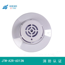 Love temperature sensing JTW-A2R-EI6013 intelligent temperature detector Bengbu Yiai temperature