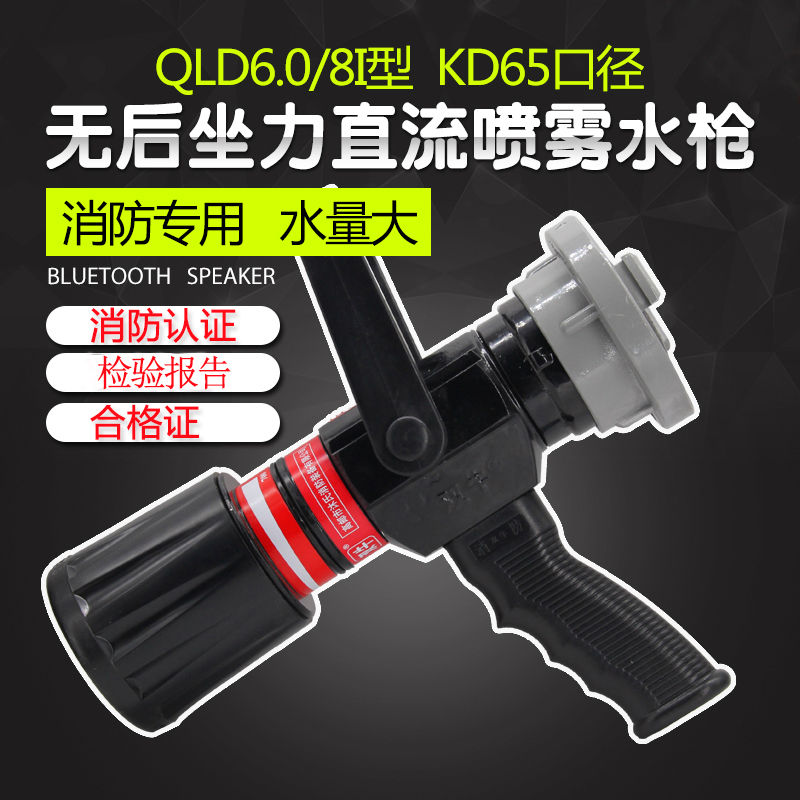 Fire recoilless water gun QLD6 0 8I portable multi-function high voltage DC spray water gun