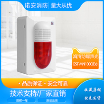 Bay coding type explosion-proof sound and light HX-100C(Ex) coding type intrinsic safety explosion-proof sound and light alarm