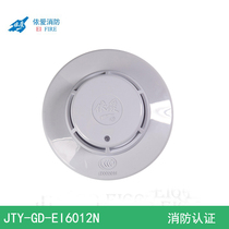 Yiai smoke detector JTY-GD-EI6012N S-point photoelectric inductive fireworks detector alarm