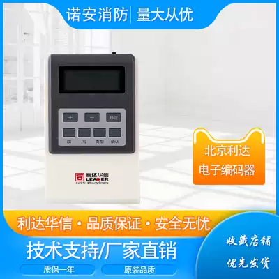Lida Encoder LD128EN-100 Electronic Encoder Bus Addalizer Fire Alarm Equipment Encoder