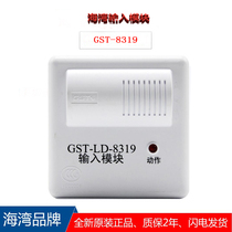  Bay input module GST-LD-8319 Address coding with non-coding smoke temperature Bay 8319 module