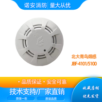 Peking University Bluebird JBF5100 instead of 4101 3100 smoke detector hand report cancellation acousto-optic module encoder