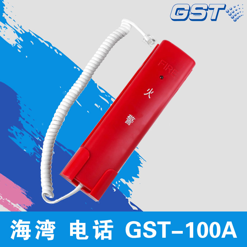 Bay Fire Phone GST-TS-100A Bus-made Handfire Phone Extension Crystal Head Phone Spot