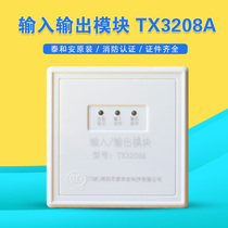  Taihean input and output module TX3208A fire control module Taihean input and output strong cutting module