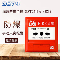 Gulf Explosion-proof Handbook Button J-SAF-GST9211(Ex) Manual Fire Alarm Button