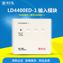 Lida input module LD4400ED-1 replaces LD4400E-1 alarm monitoring water flow module