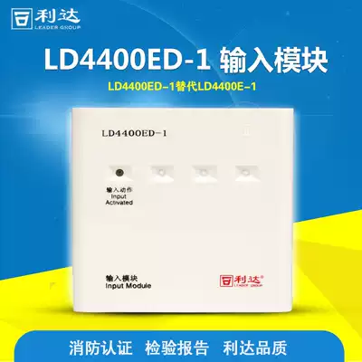 Lida Input Module LD4400ED-1 Alternative LD4400E-1 Alarm Monitoring Water Flow Module