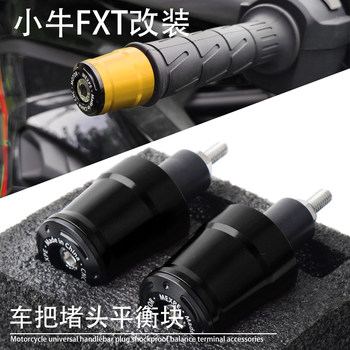 Suitable for mavericks electric vehicle fxt play sport modified cnc aluminum alloy handlebar plug plug balance weight