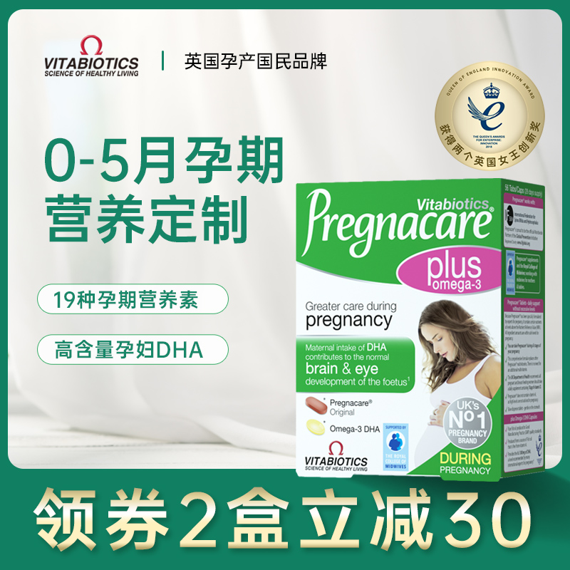 British import vitabiotics pregnant women dha early and middle pregnancy special vitamin nutrition tablets 56 tablets