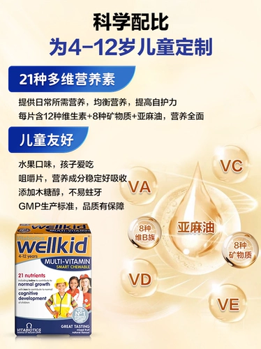 Британские витабиотики Vitabell, детские мультивитаминные питательные жевательные таблетки, 30 таблеток, флагманский магазин *3