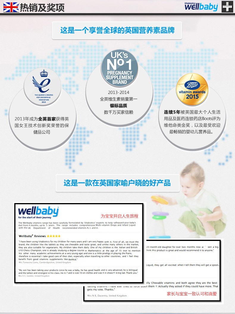 Vitabiotics wellbaby婴幼儿维生素D3滴剂