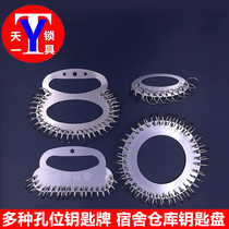 Stainless iron key disc key ring thickened key plate key plate management key ring stringing ring buckle