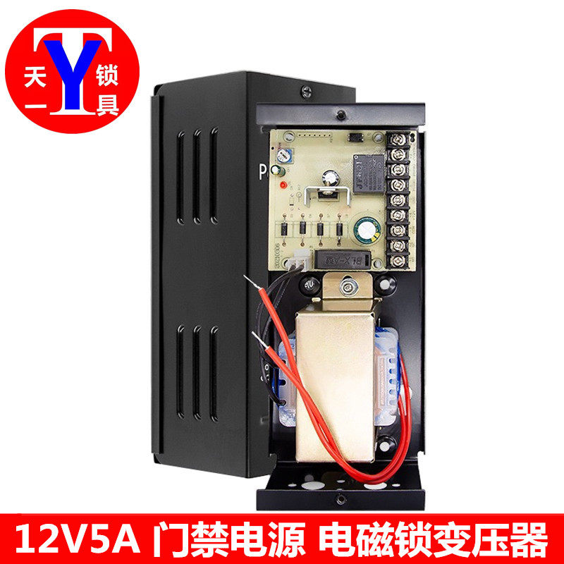 Electric control access control power supply 12V5A power supply controller access control transformer building door lock power supply