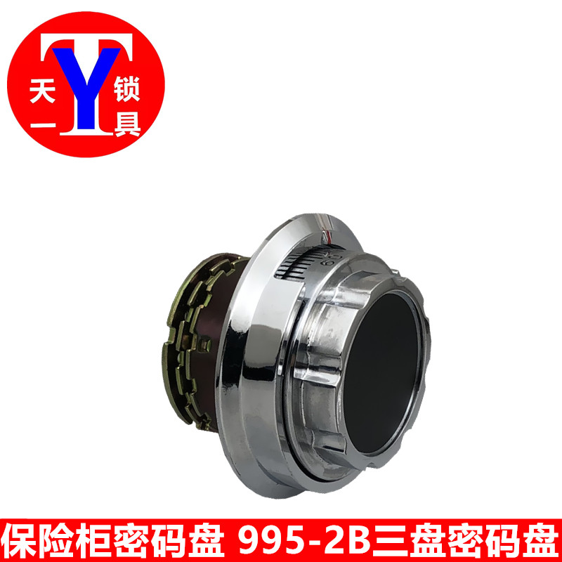 Thumb 995-2B hand-turn password disc mechanical coded lock three-piece safe safe deposit box lock core