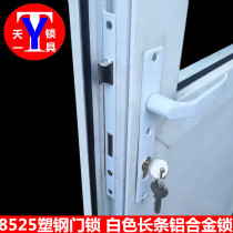 8525 plastic steel door lock aluminum alloy door lock double open door lock balcony lock white handle press Lock