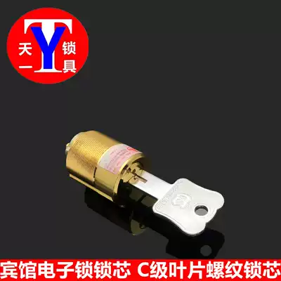 C-class electronic door lock Hotel lock old-fashioned thread 34 copper lock core Hotel door lock accessories key lock