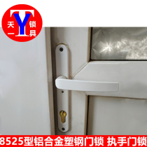 8525B type plastic steel door lock long aluminum alloy door lock white toilet door lock small room door lock pressure lock