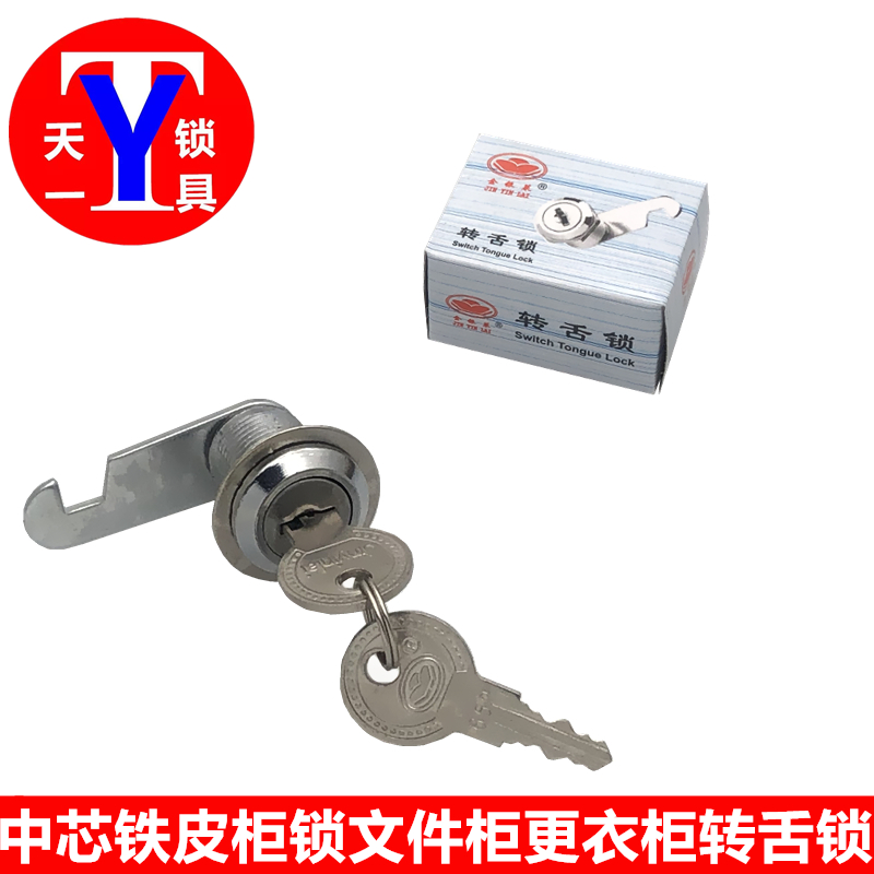 Gold and silver lai middle core turning tongue lock in hole swivel tongue lock 16 20 25 30 30-sheet cabinet lock more wardrobe lock