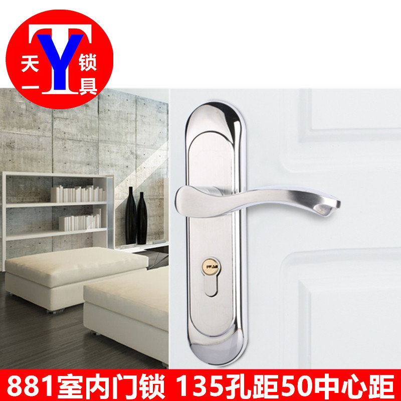 Jiamin 881 door lock indoor bedroom door lock three-piece set simple stainless steel wooden door lock set 135 hole distance