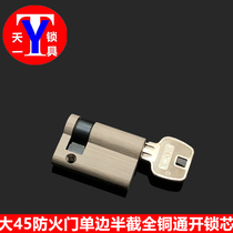 Baosian big 45mm lock core Copper channel lock core fireproof lock core Half lock core through unlock core