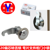 Jin Yinlai 16 20 partial core turn tongue lock turn tongue lock file cabinet locker iron cabinet Hook Lock