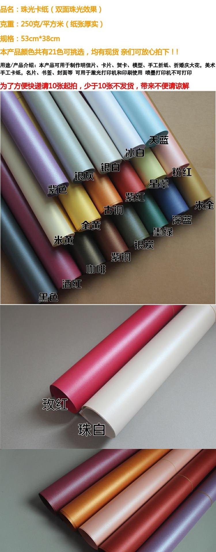 250 g bốn mặt mở thẻ ngọc trai giấy màu nghệ thuật thẻ giấy flash giấy Giấy cứng 4K giấy mẫu DIY sản phẩm mới - Giấy văn phòng giấy dạ quang