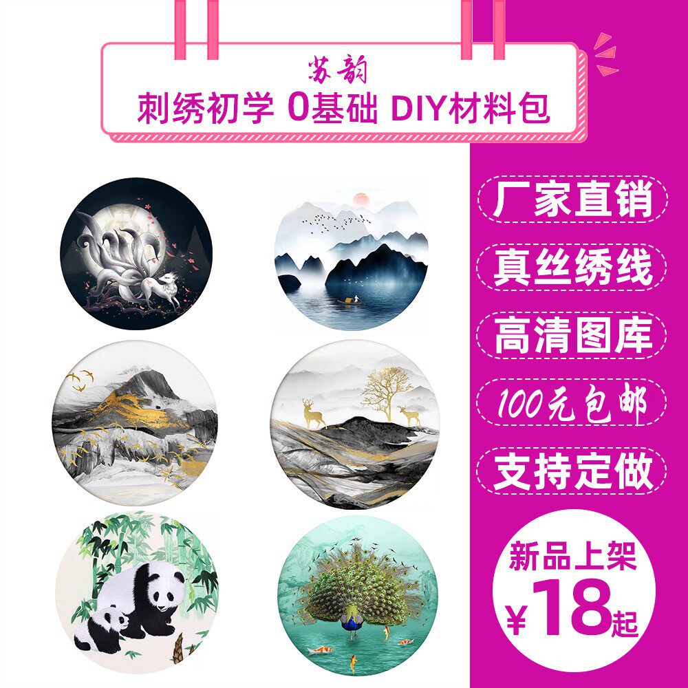 Su Yun Su embroidery kit material package hand embroidery DIY flower animal embroidery pattern beginners simple pattern